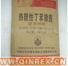 供應(yīng)進(jìn)口丁苯橡膠