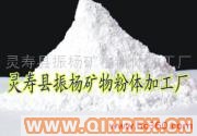 供應重鈣粉 方解石粉