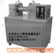 供應開煉機,小型開煉機,雙滾筒混合機