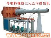 供應(yīng)XJ-65--1膠條擠出機(jī)