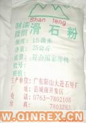 供應400～1250目細微制漆滑石粉