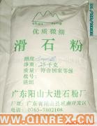 供應(yīng)600~3000目優(yōu)質(zhì)微細(xì)滑石粉