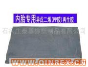 供應(yīng)內(nèi)胎專(zhuān)用異戊二烯再生膠