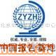 供應(yīng)中國橡膠壓延機(jī)行業(yè)發(fā)展前景及投資戰(zhàn)略咨詢預(yù)測報告