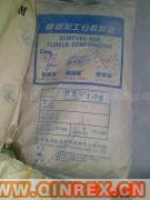 供應橡膠分散劑、增塑劑A