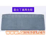 供應(yīng)氯化丁基再生膠