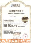 南京總代理特價(jià)原裝進(jìn)口大師內(nèi)墻漆