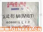 供應(yīng)促進(jìn)劑D/CZ/TMTD/M