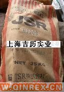 供應(yīng)丁腈膠JSR220S