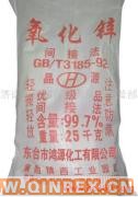 供應B氧化鋅