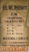 供應(yīng)抗氧劑264（BHT）