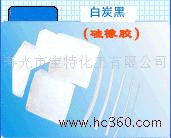 供應寶特優(yōu)質(zhì)硅橡膠用白碳黑