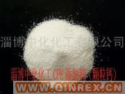 供應(yīng)淄博中化化工顆粒鈣、cpe添加劑