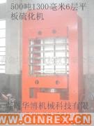 供應熱壓機