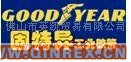 供應(yīng)橡膠管 （Goodyear）