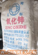 供應(yīng)氧化鋅