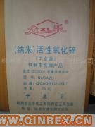 供應(yīng)株洲市眾樂(lè)化工為您納米氧化鋅