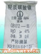 供應(yīng)輕質(zhì)碳酸鎂