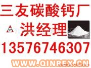 供應(yīng)碳酸鈣
