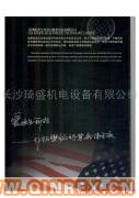 供應(yīng)美國(guó)愛(ài)迪生變頻器