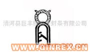 供應(yīng)密封條 機(jī)柜密封條