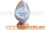 供應(yīng)防焦劑CTP（PVI）-80