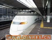 供應(yīng)NF F 16-101 軌道車輛阻燃測(cè)試，防火測(cè)試