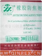 供應(yīng) 防焦劑CTP（PVI）（粉狀）