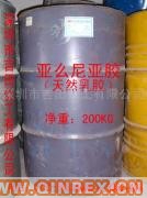 供應(yīng)天然乳膠、白膠、亞么尼亞膠0755-89635498