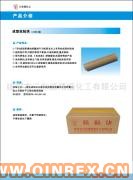 供應(yīng)成型抗粘塊