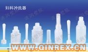 供應婦科沖洗器