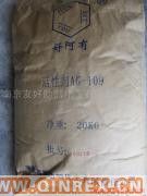 供應(yīng)橡膠活性劑AG-109