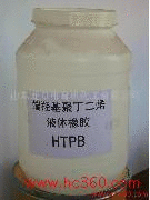 供應(yīng)端羥基聚丁二烯丙烯腈液體橡膠