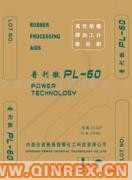 供應橡膠分散劑