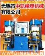 供應(yīng)橡塑機械