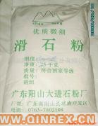 供應超微細滑石粉 325目-5000目