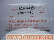 供應(yīng)橡膠加工助劑