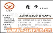 供應(yīng)日本DENKA氯丁橡膠A-90（可用于熊貓202膠）