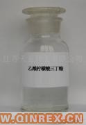 供應(yīng)乙酰檸檬酸三丁酯 ATBC