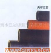 供應夾布膠管