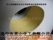 供應(yīng)脫模劑、聚氨脂脫模劑