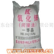 供應(yīng)間接法氧化鋅含量99.7以上