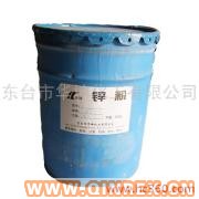 供應(yīng)鋅粉