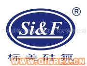 供應(yīng)出售商標(biāo)用硅橡膠