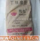 供應(yīng)出售異戊二異戊二烯再生膠烯再生膠