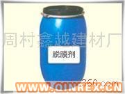 供應(yīng)出售鑫富達(dá)牌脫膜劑