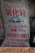 供應(yīng)出售 氧化鋅
