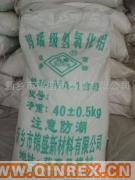 供應(yīng)出售微粉級氫氧化鋁