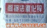 供應出售氧化鋅99_7%（橡膠專用）