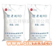 供應(yīng)出售防老劑RD
